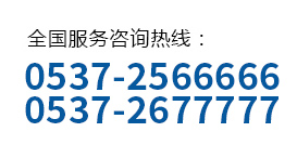 服务热线