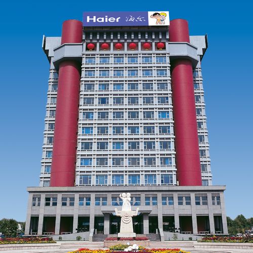 海尔集团公司.jpg